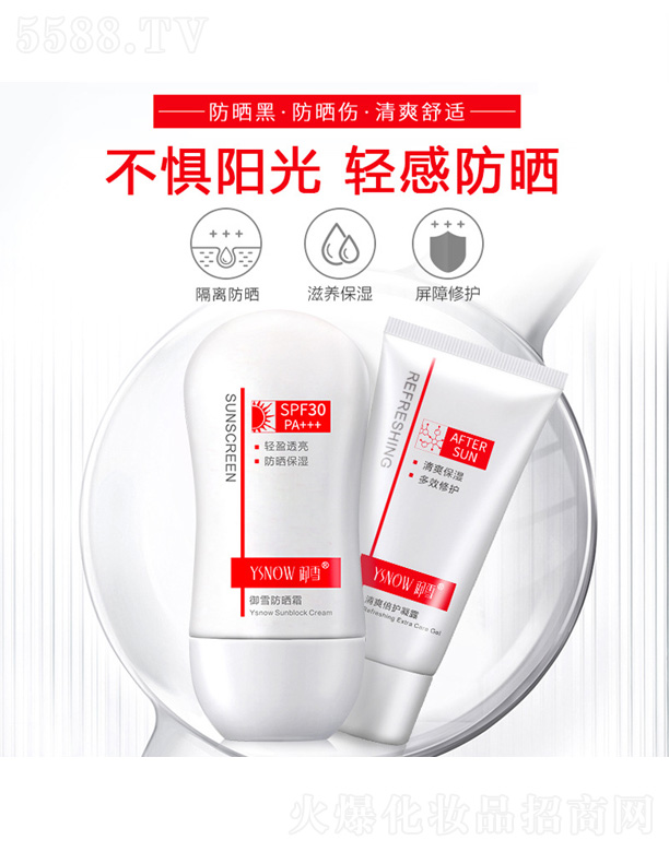 �V����¶�����yƷ���޹�˾����ѩ����˪���b