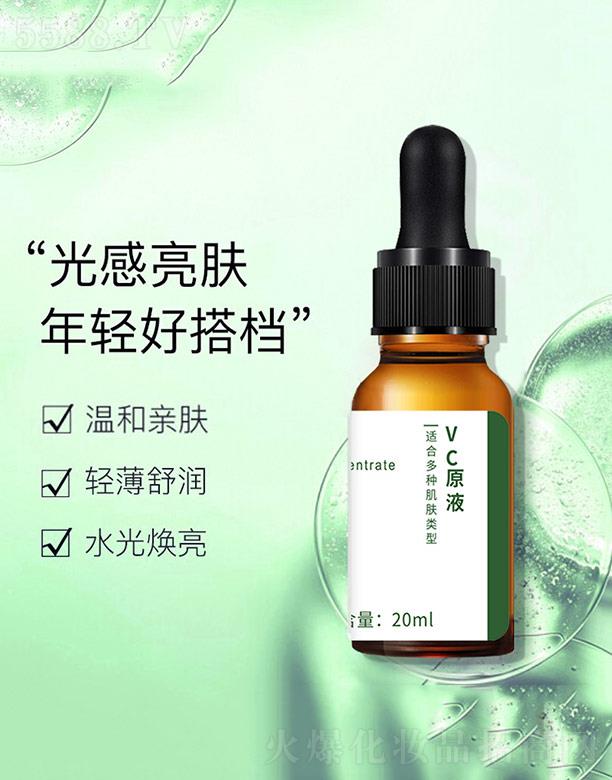 �V����m���yƷ���I(y��)���޹�˾��VCԭҺ