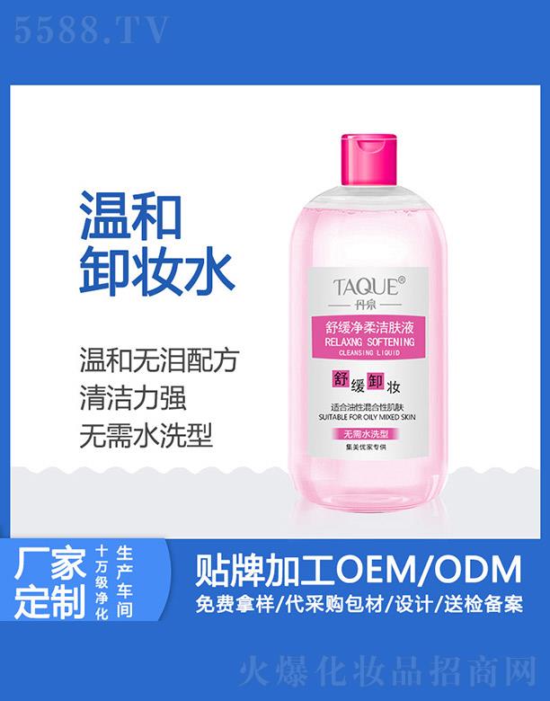 �V���Z�ٻ��yƷ���޹�˾����Ȫ�澏���ᝍ�wҺ