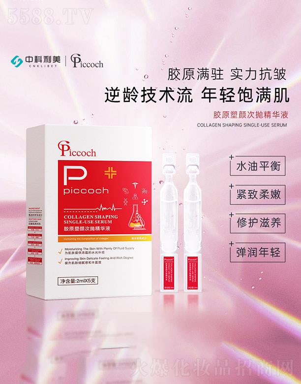 �V�|�п���������Ƽ�����؟(z��)�ι�˾��Piccoch�zԭ��Β����AҺ 2mlX5֧