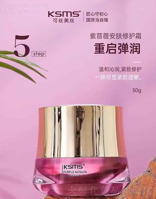 �����Rǧɫ���yƷ���޹�˾��KSMS�ɽz���z����ޣ���w���o(h��)˪ 50g�؆�����(r��n)