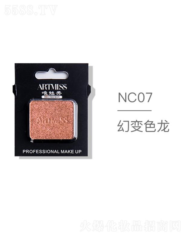 �V���������yƷ���޹�˾��ARTMISSΨ����o(w��)ɫ�焓(chu��ng)����ӰNC07��׃ɫ��