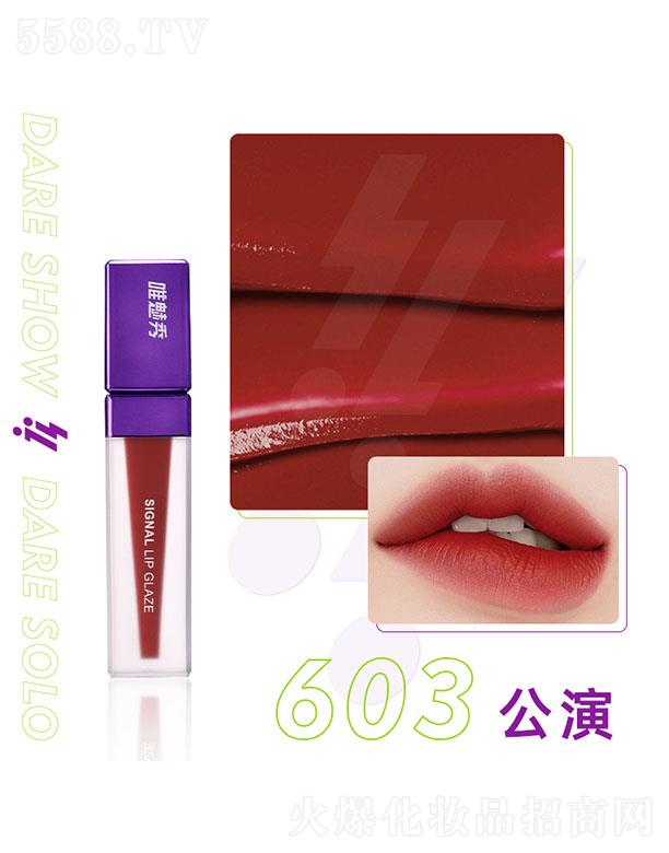 �V���������yƷ���޹�˾��Ψ���㴽��603����