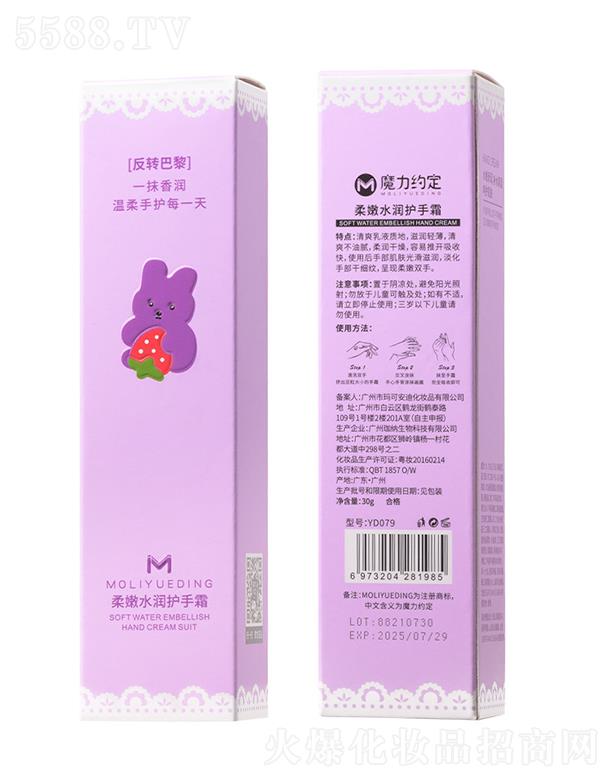 �V���Ь��ɰ��ϻ��yƷ���޹�˾��ħ���s������ˮ���o(h��)��˪