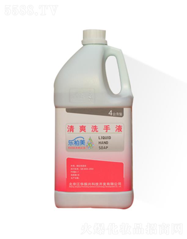 �����������ջ���Ʒ���޹�˾����������ˬϴ��Һ