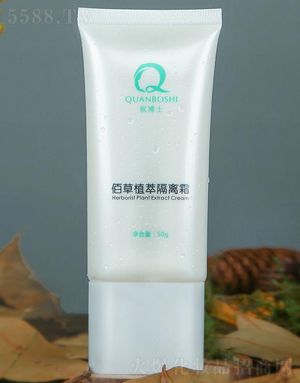 �V�ݙ�(qu��n)��ʿ����Ƽ����޹�˾����(qu��n)��ʿ�۲�ֲ�͸��x˪  50g���x���o �������