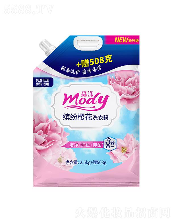 �|����{�ջ���Ʒ���޹�˾�������_���ѻ�ϴ�·� 2.5kg+508g���ﲻ׃��