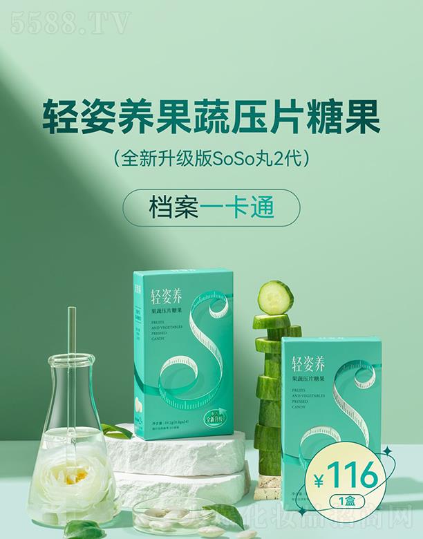 �㽭���x����(y��ng)朹������޹�˾���p���B(y��ng)���߉�Ƭ�ǹ���SoSo��2����19.2g��0.8g*24����