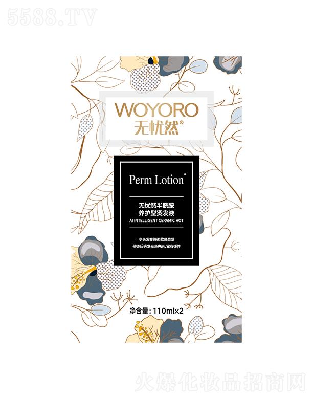 ��ɽ�������û��yƷ���޹�˾���o�nȻ���װ��B(y��ng)�o�͠C�l(f��)ҺD1