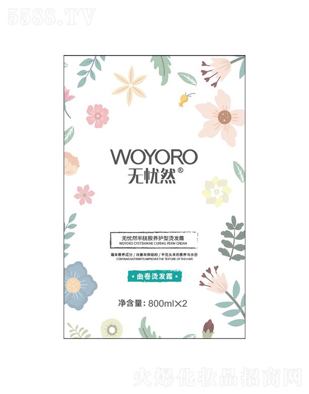 ��ɽ�������û��yƷ���޹�˾���o(w��)�nȻ���װ��B(y��ng)�o(h��)�������C�l(f��)˪T5��