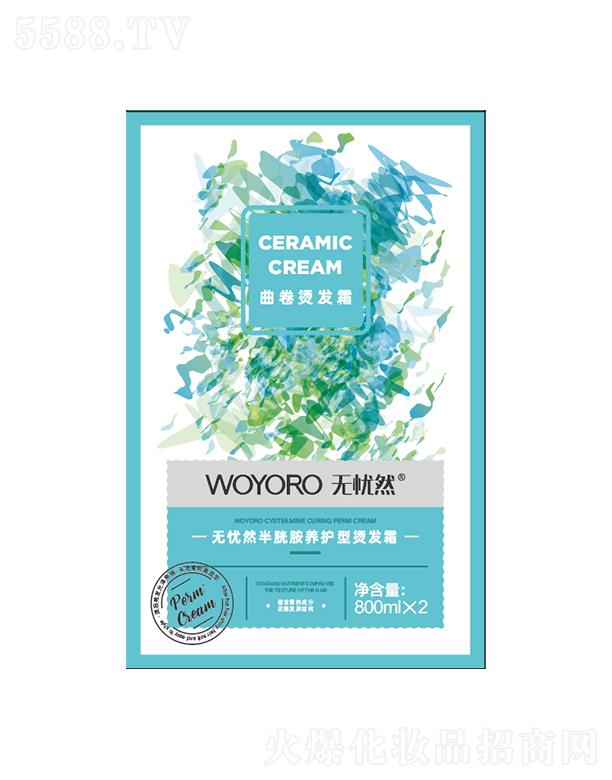 ��ɽ�������û��yƷ���޹�˾���o(w��)�nȻ���װ��B(y��ng)�o(h��)�������C�l(f��)˪T2��