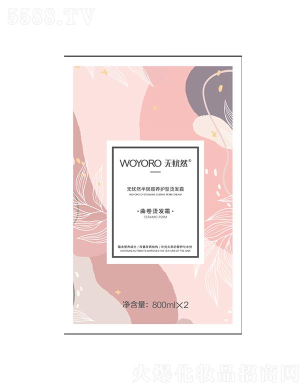 ��ɽ�������û��yƷ���޹�˾���o(w��)�nȻ���װ��B(y��ng)�o(h��)�������C�l(f��)˪T3��