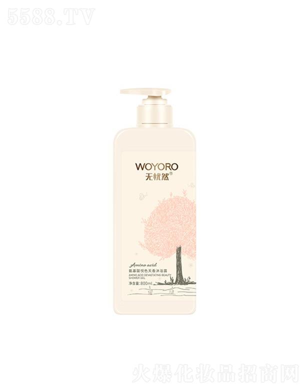 ��ɽ�������û��yƷ���޹�˾���o��Ȼ�����ᐂɫ������ԡ¶