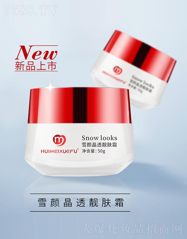 �V������������Ƽ����޹�˾���C��ѩ�wѩ�͸�n�w˪ 50g