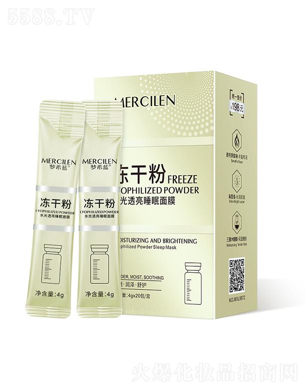 �V��Ӣ�ۇ�(gu��)�H����Ƽ����޹�˾����(m��ng)ϣ�{(l��n)ˮ��͸�����ɷ�˯����Ĥ 4gx20�� ����ͿĨʽ��Ĥ������ϴ��Ĥ