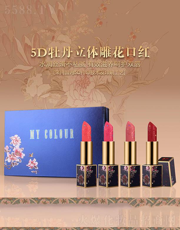 �������ȿܻ��yƷ���޹�˾��MY-COLOUR5Dĵ���񻨿ڼt��֧�b�Y��