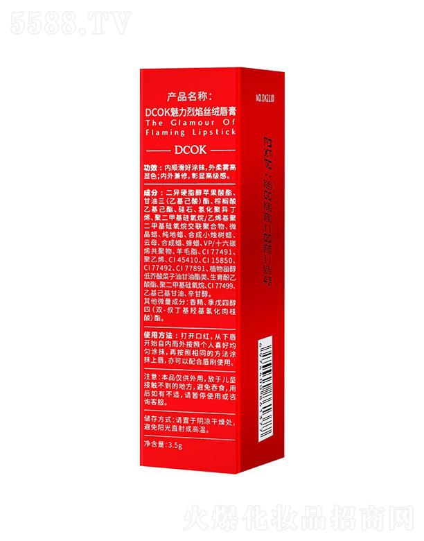 �V�����������Ƽ����޹�˾��DCOK��������z�q����