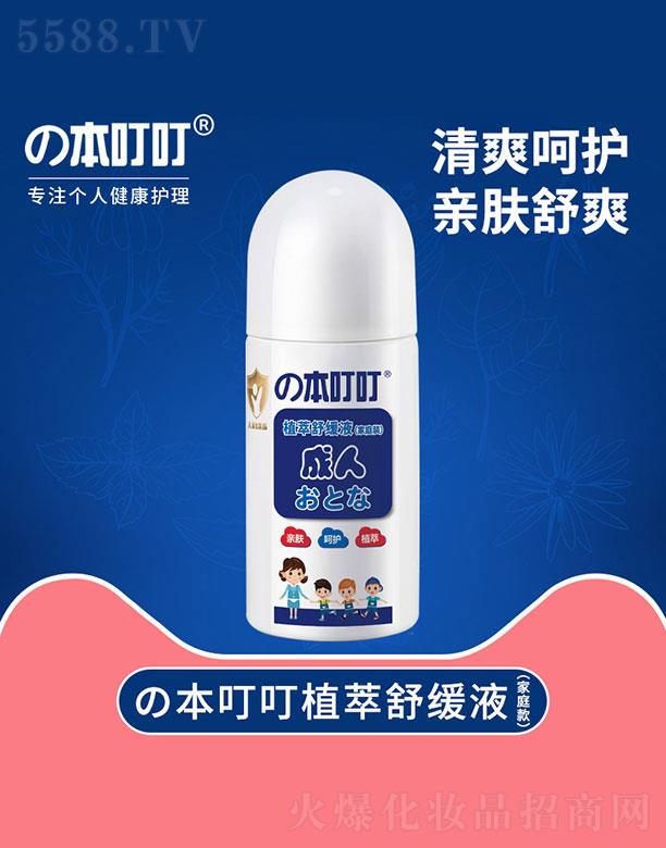 �V��ԭ���ͼ�����Ƽ����޹�˾��������ֲ���澏Һ����ͥ�b��