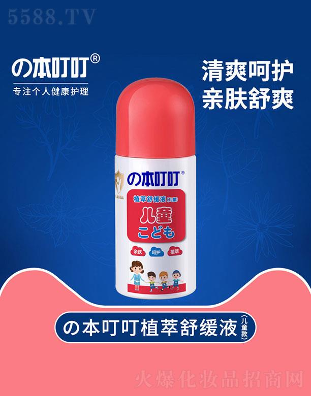 �V��ԭ���ͼ�����Ƽ����޹�˾��������ֲ���澏Һ����ͯ��