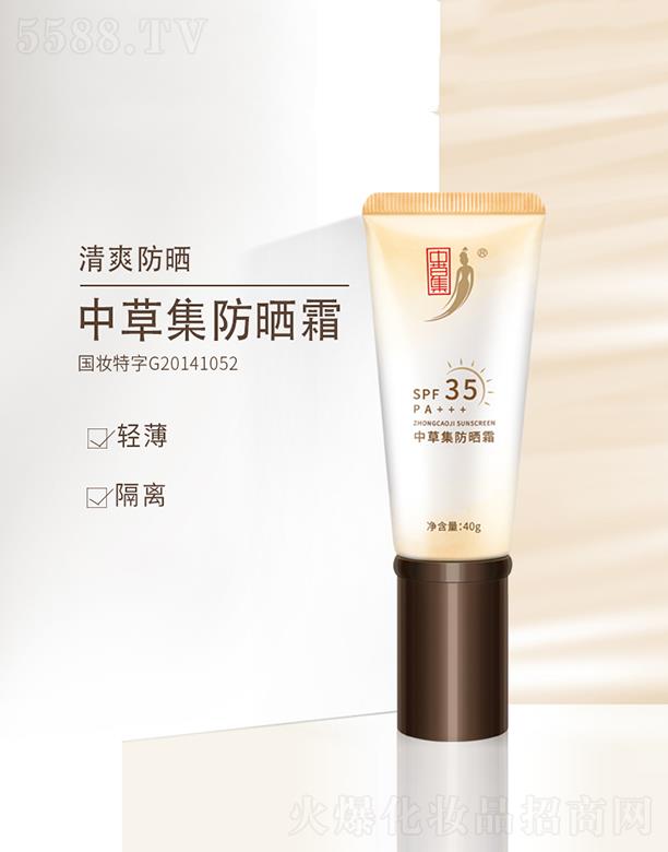 �V���вݼ����yƷ���޹�˾���вݼ�����˪SPF35PA+++