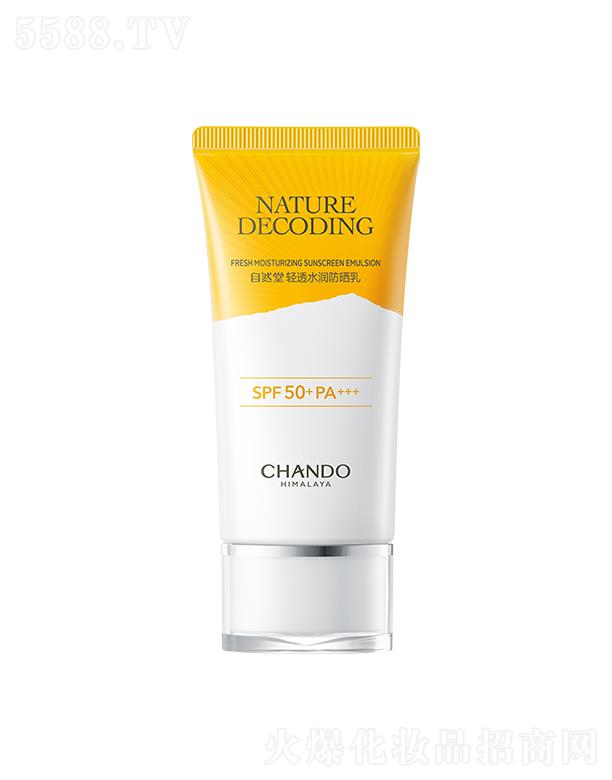 �Ϻ���Ȼ�ü��F(tu��n)���޹�˾����Ȼ���p͸ˮ��(r��n)������SPF50+PA+++