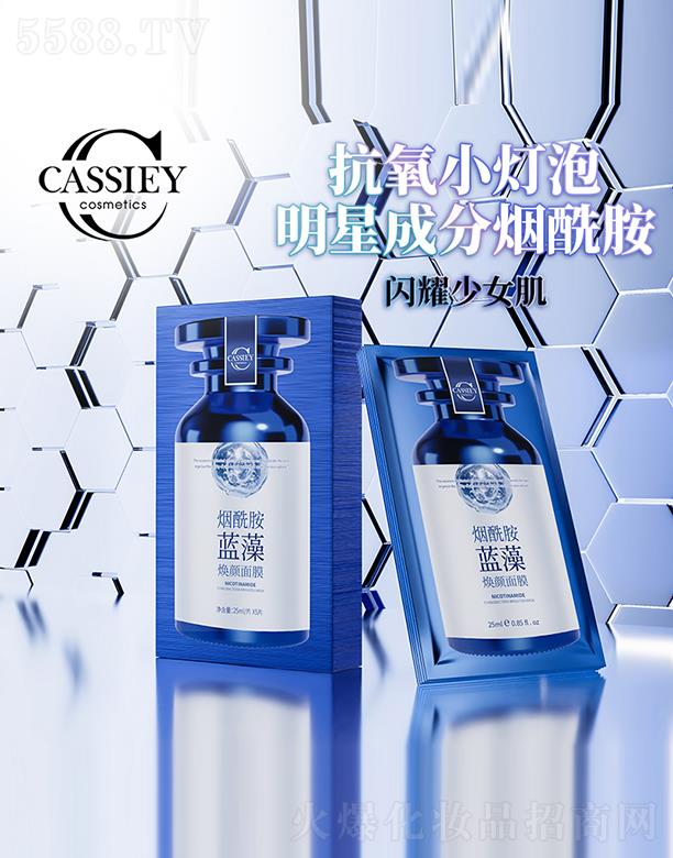 �V�|���z�ə�(qu��n)Ͷ�Y���F(tu��n)���޹�˾��CASSIEY�������{(l��n)�埨���Ĥ 25ml*5Ƭ/��