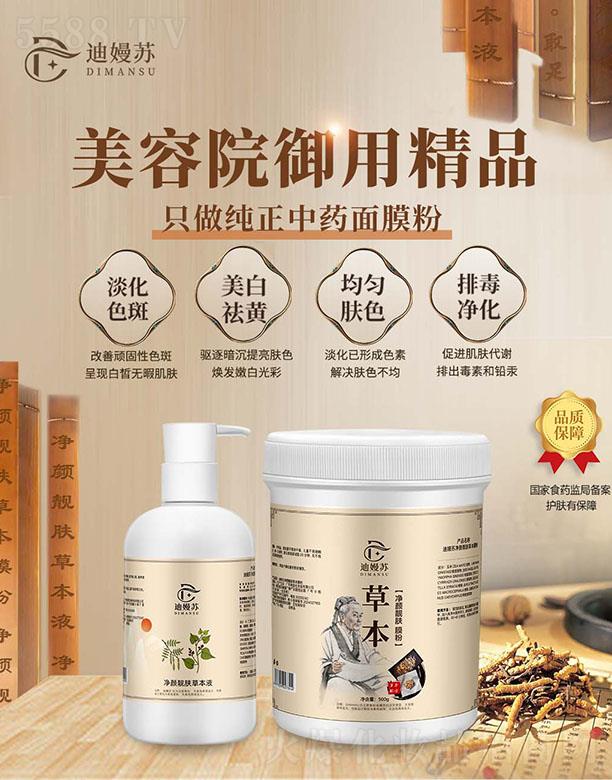 �V���Ȟ�����Ƽ����޹�˾���ϋ��K����n�w�ݱ�Ĥ��+����n�w�ݱ�Һ