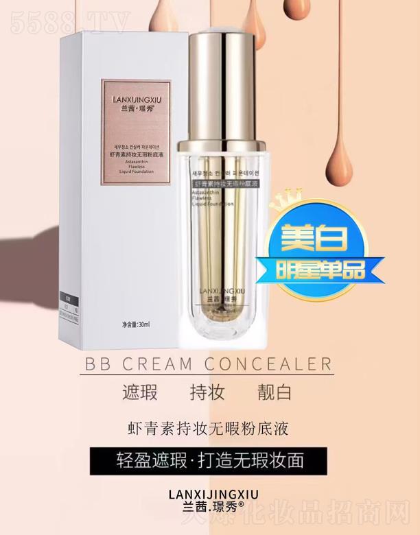 �V��ǧ�t���yƷ���޹�˾���m��Z���r���س֊y�o(w��)Ͼ�۵�Һ