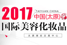 2017̫ԭ�������I(y��)���[��(hu��)