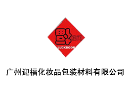 �V����ӭ�����yƷ���b�������޹�˾