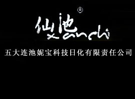 ����B���݌��Ƽ��ջ�����؟�ι�˾