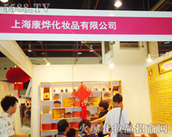 �Ϻ�����yƷ���޹�˾