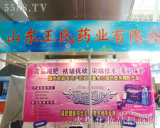 ɽ�|����ˎ�I(y��)���޹�˾��չ��31�Ý������I(y��)���[��