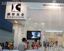 �����������I(y��)���yƷ���޹�˾��35�ÏV��������(hu��)������