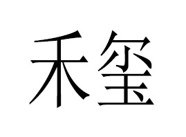 �V���к̭t�����������޹�˾