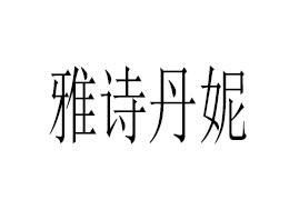 �V������Ԋ��������Ƽ����޹�˾