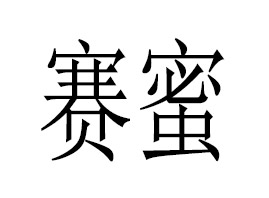 �㽭ِ������Ƽ����޹�˾