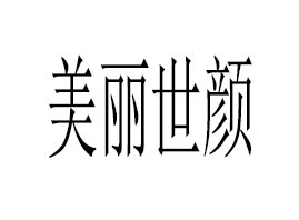 �V����������yƷ���޹�˾