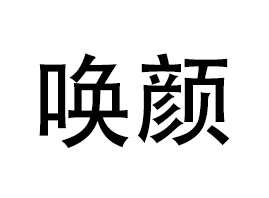 �V�݆���yƷ���޹�˾