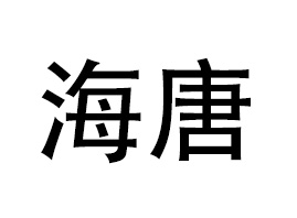 �V�ݺ�������Ƽ����޹�˾