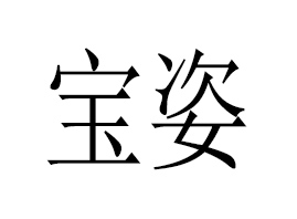 �����Ќ�������Ƽ����޹�˾