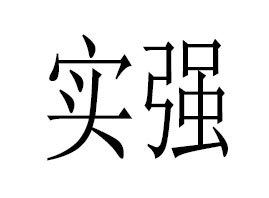 �V�݌�(sh��)��(qi��ng)����Ƽ����޹�˾