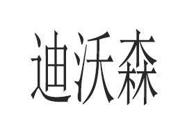 ����ɭ����Ƽ�(���u)���޹�˾