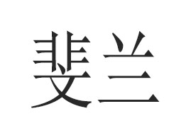 �V����m���yƷ���I(y��)���޹�˾