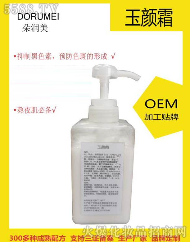 �䝙(r��n)�����˪OEM