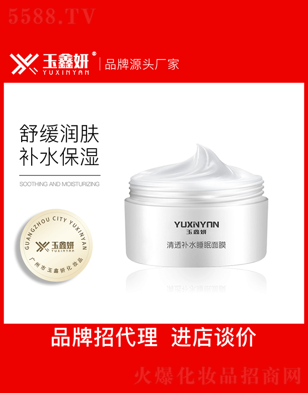 ��������͸�aˮ˯����ĤOEM���ӹ�