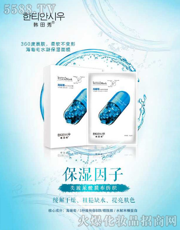 �n���㺣����ˮ��������Ĥ