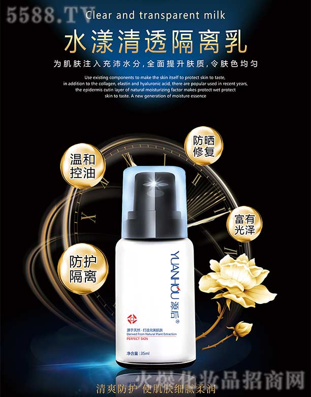 Դ��ˮ����͸���x�� 35ml
