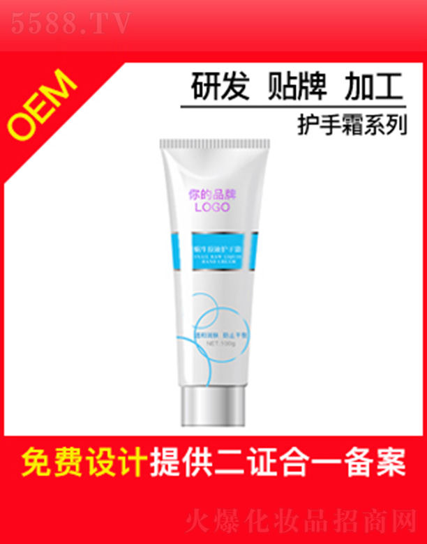 ��ɏ΁ţԭҺ�o(h��)��˪OEM�N�Ƽӹ�100g