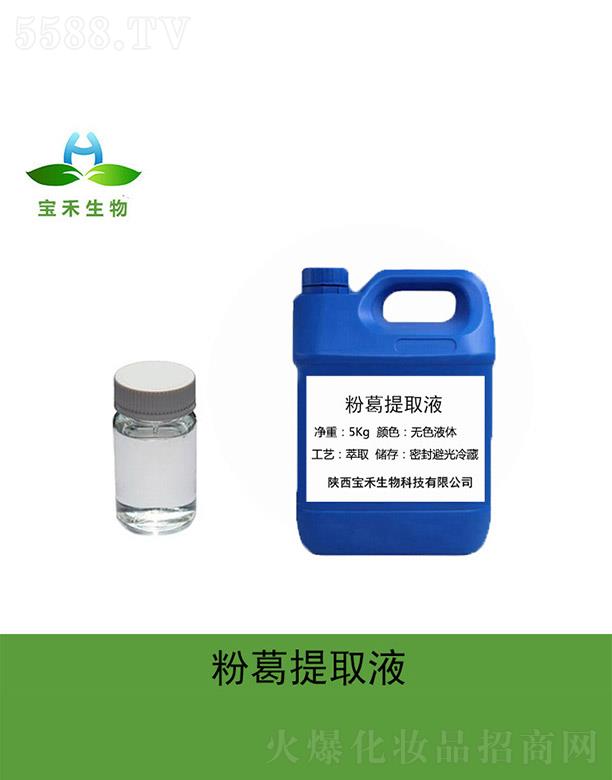 �����������Ƽ����޹�˾�����̷۸���ȡҺ 5Kg